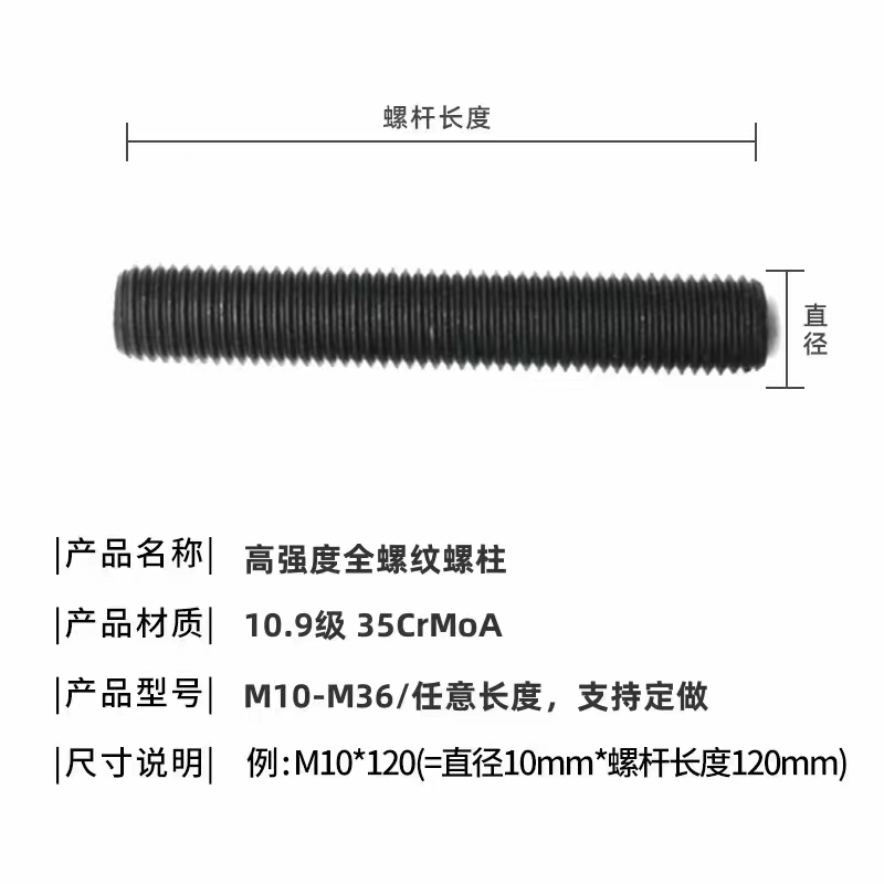 35CrMoA雙頭螺栓、全螺紋螺柱